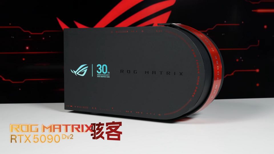Packaging of ASUS ROG Matrix Platinum GeForce RTX 5090 D V2 packaging